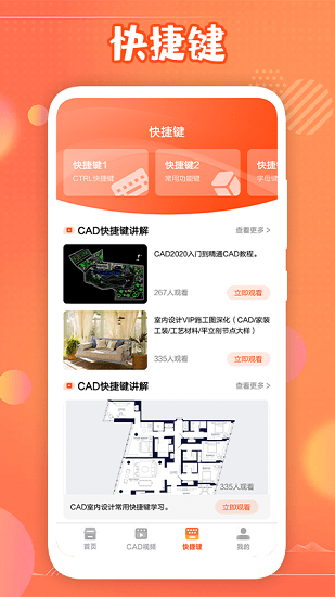 迷你cad軟件 v1.1 安卓版 1