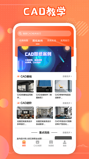 迷你cad 迷你cad軟件
