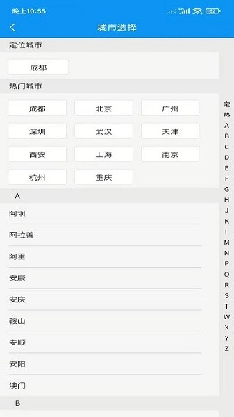 合力車務(wù)服務(wù)平臺(tái) v1.0.0 安卓版 0