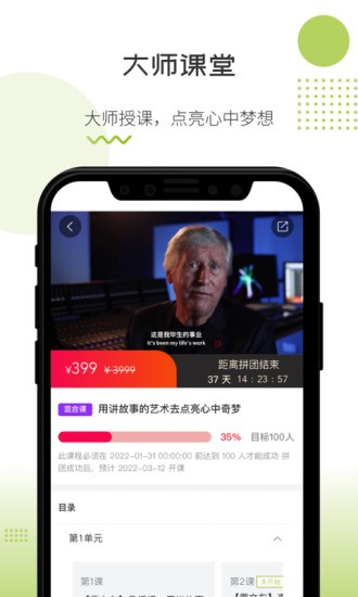 o課軟件 v2.5.8 安卓版 1