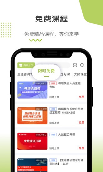 o課軟件 v2.5.8 安卓版 2