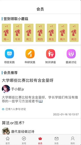 課比科app