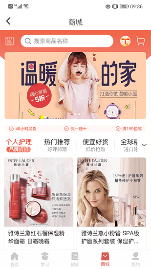 藤匠云學(xué)軟件 v2.0.0 安卓版 1