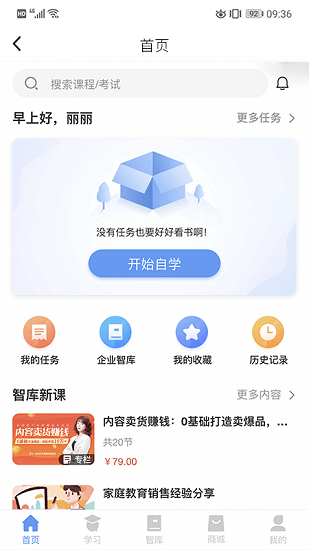 藤匠云學(xué)軟件