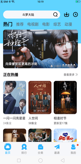 玲瓏視頻軟件 v4.2.0 安卓版 1