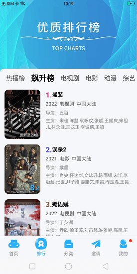 玲瓏視頻軟件 v4.2.0 安卓版 3
