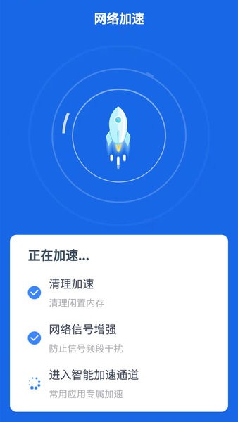 帕拉丁快連wifiapp v2.3.0 最新版 0