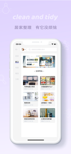印條軟件 v2.1.2 安卓版 0