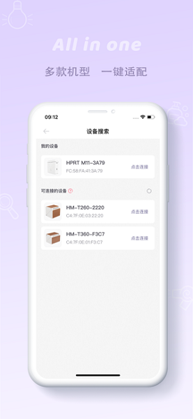 印條軟件 v2.1.2 安卓版 1