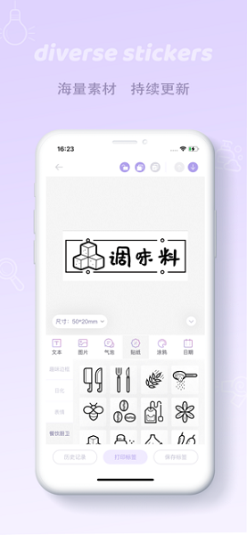 印條軟件 v2.1.2 安卓版 2