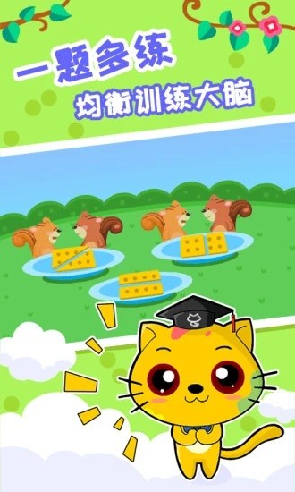 巧多左右腦開發(fā)訓(xùn)練app v1.5.2 安卓版 0