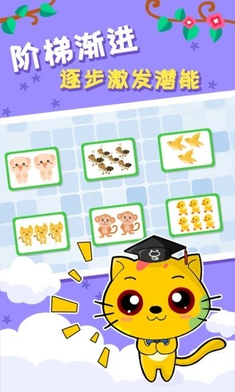 巧多左右腦開發(fā)訓(xùn)練app v1.5.2 安卓版 1