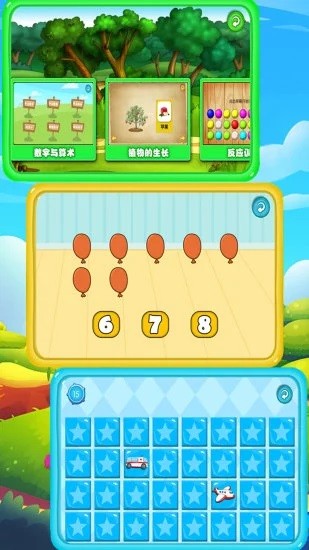 左右腦益智樂園 v1.0.6 安卓版 0