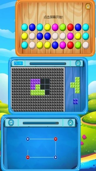 左右腦益智樂園 v1.0.6 安卓版 1