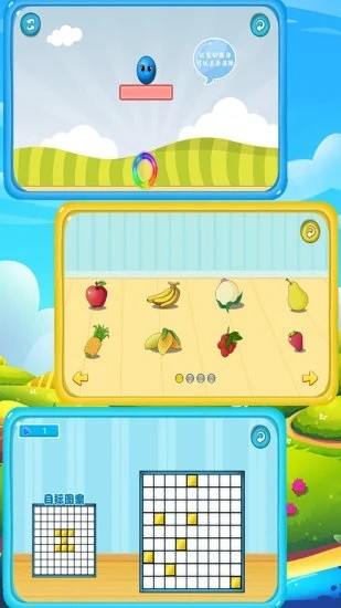 左右腦益智樂園 v1.0.6 安卓版 3