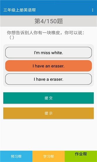 三年級(jí)上冊(cè)英語(yǔ)幫手 v2.10.18 安卓版 3