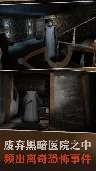 恐怖午夜逃生手游 v1.0 安卓版 0