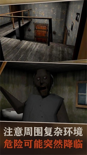 恐怖午夜逃生手游 v1.0 安卓版 1