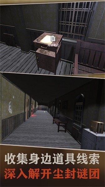 恐怖午夜逃生手游 v1.0 安卓版 3