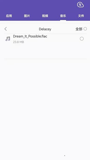 51快傳安卓版 v1.3 官方版 0