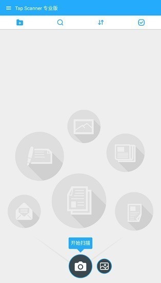相機(jī)掃描儀app(TapScanner) v2.6.92 安卓版 2