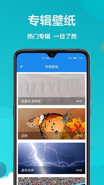 黃油壁紙app v1.0.5 安卓版 1