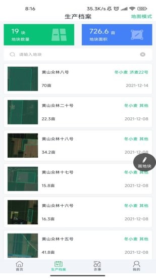 鄒平掌上智農(nóng)手機(jī)版 v1.2.1.0 安卓版 0