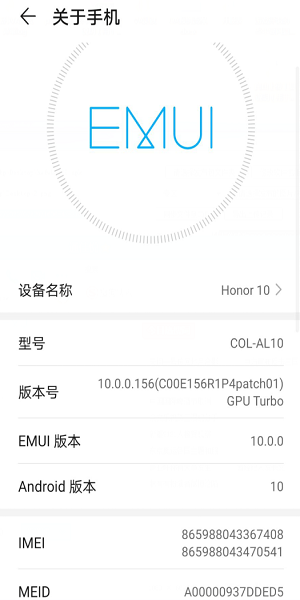 華為服務(wù)框架app v11.0.0.300 安卓版 1
