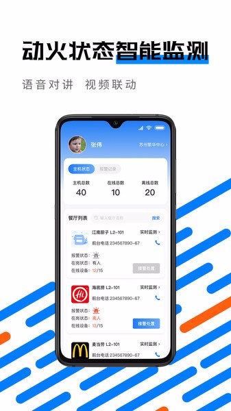 時(shí)智廚 v2.4.2 安卓版 2