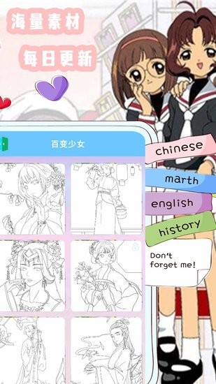 櫻花少女貼貼圖小游戲 v1.3安卓版 0