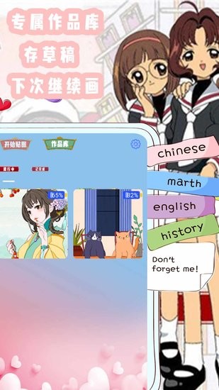 櫻花少女貼貼圖小游戲 v1.3安卓版 1