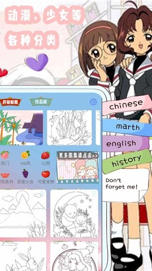 櫻花少女貼貼圖小游戲 v1.3安卓版 2