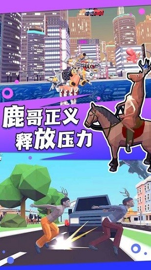 模擬獵鹿人游戲 v1.0 安卓版 0