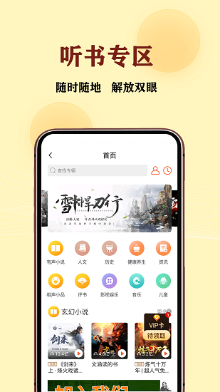 JJ免费小说app JJ免费小说app下载