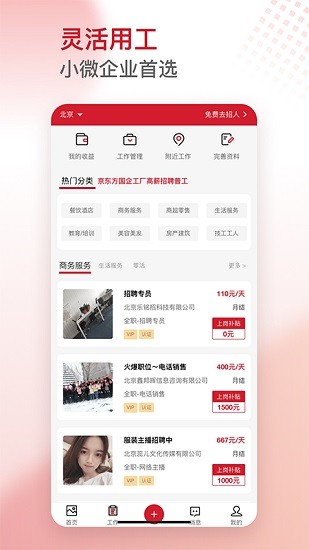 超級(jí)薪 v1.0 安卓版 0