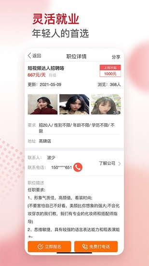 超級(jí)薪 v1.0 安卓版 3