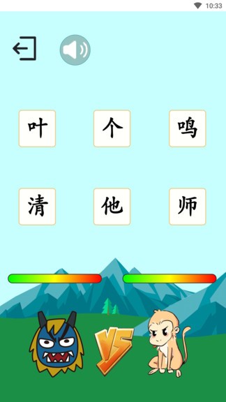 悟空學字app v3.6.3 最新版 2