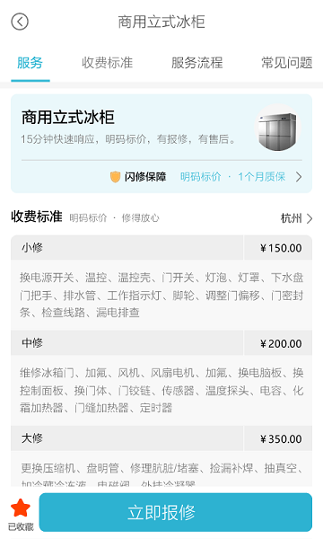 閃修網(wǎng)官方下載 閃修網(wǎng)app下載