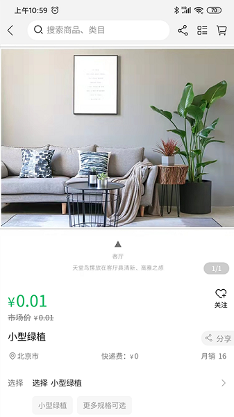卉易購手機版 v1.2.5 安卓版 0
