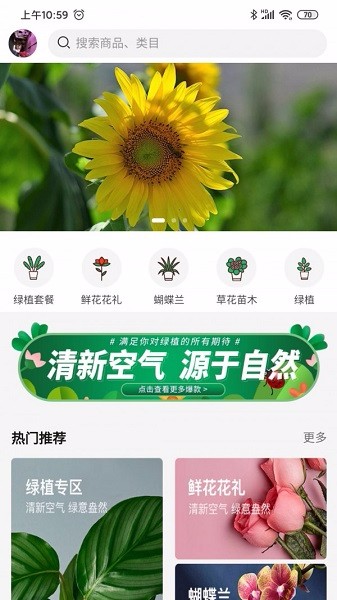 卉易購手機版 v1.2.5 安卓版 1