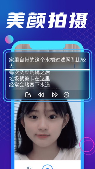 專業(yè)手機(jī)提詞器app v1.0.0 最新版 2