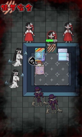 獵夢宿舍躲貓貓手游 v2.0.6 安卓版 0