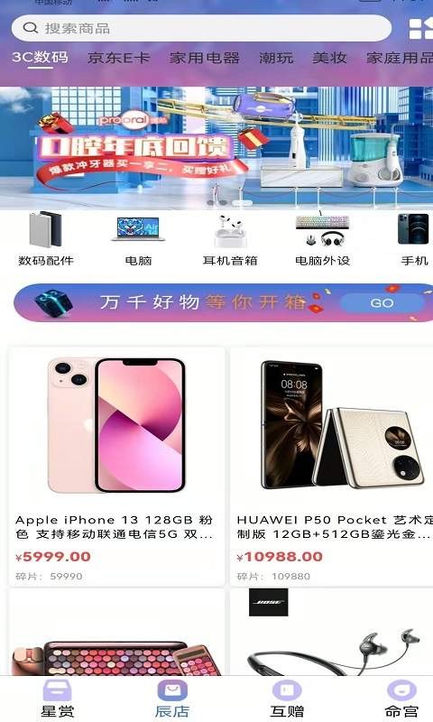 星运魔盒 星运魔盒app下载