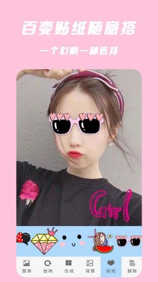 自拍美顏拼圖相機軟件 v2.6 安卓版 0