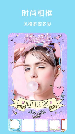 自拍美顏拼圖相機軟件 v2.6 安卓版 3