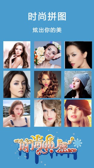 自拍美顏拼圖相機 自拍美顏拼圖相機app下載