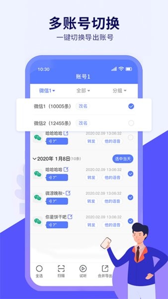 語音導(dǎo)出文件管理軟件 v1.0.0 安卓最新版 1