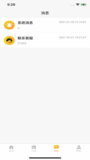 工程優(yōu)選app v1.0.7 安卓版 2