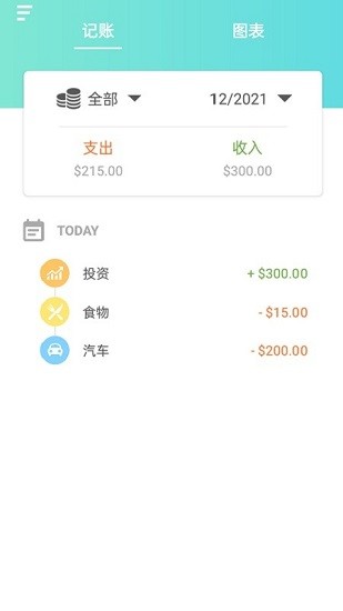 神奇記賬本最新版 v1.3.0 安卓版 0