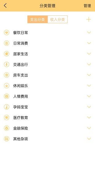 美萌手賬本 美萌手賬本手機(jī)版